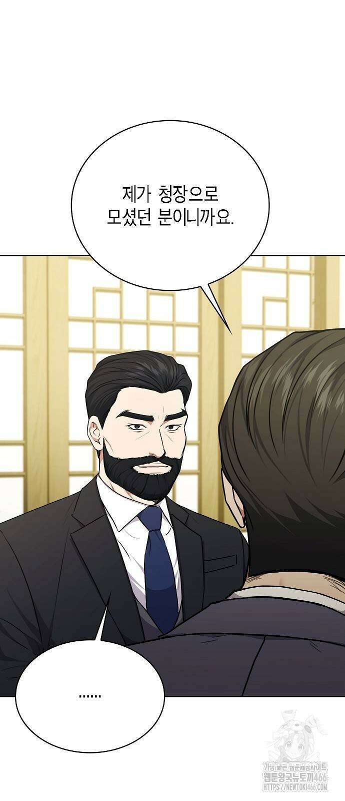 국세청 망나니 138화 5