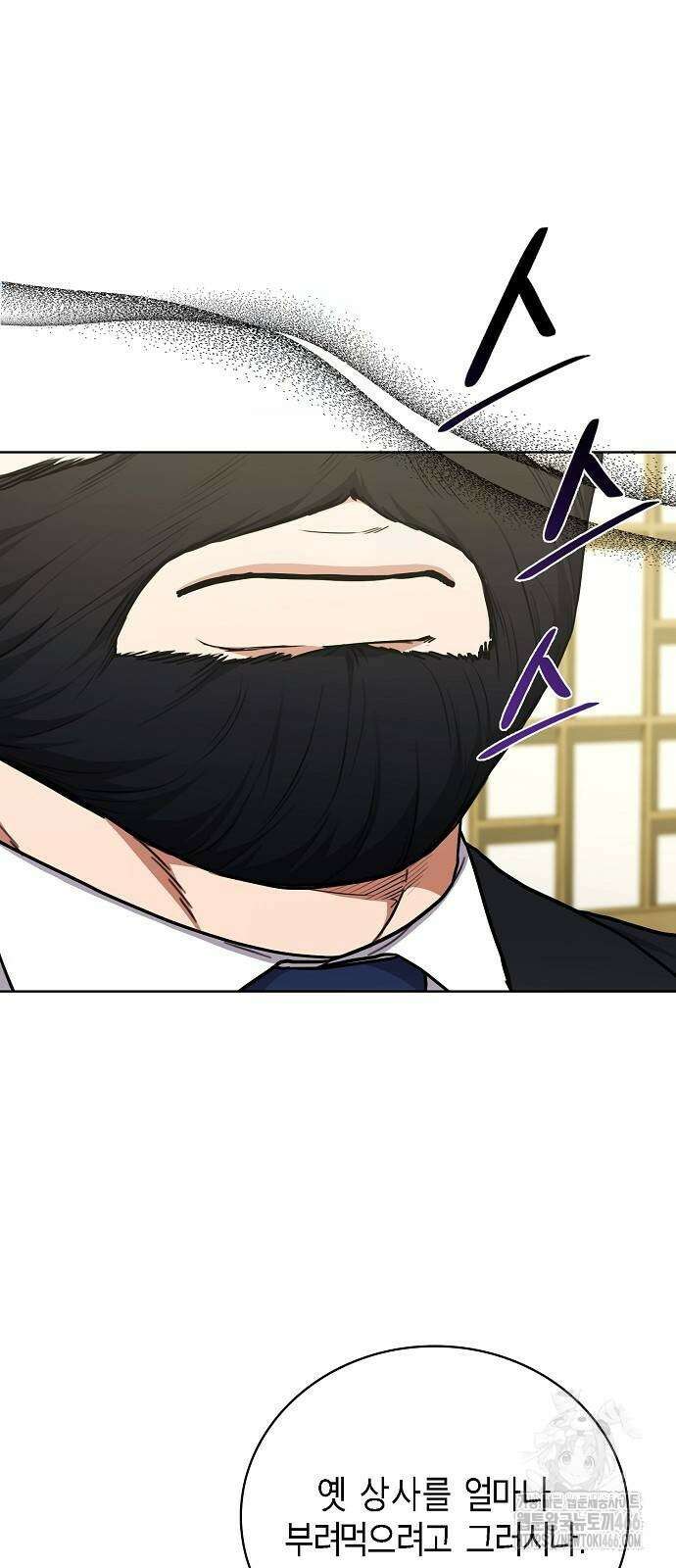 국세청 망나니 138화 6