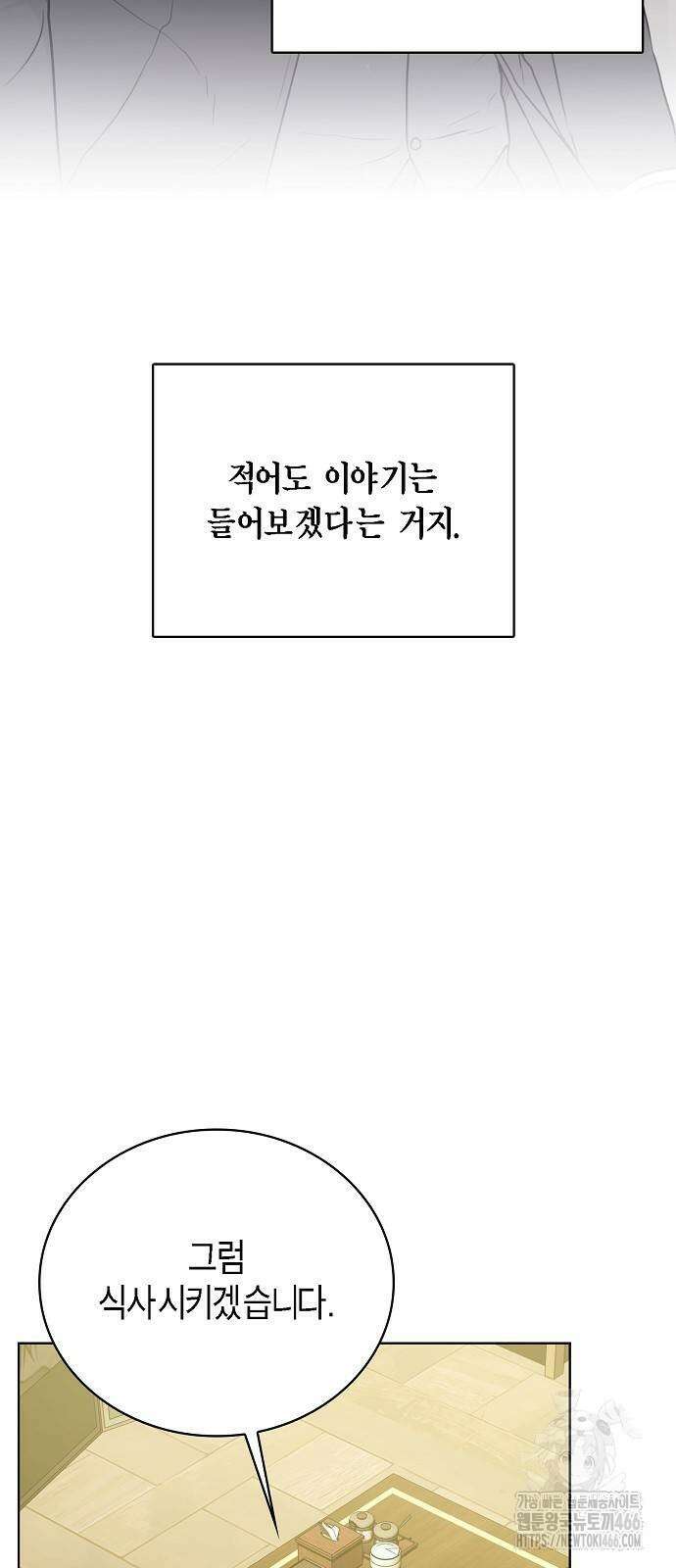 국세청 망나니 138화 10