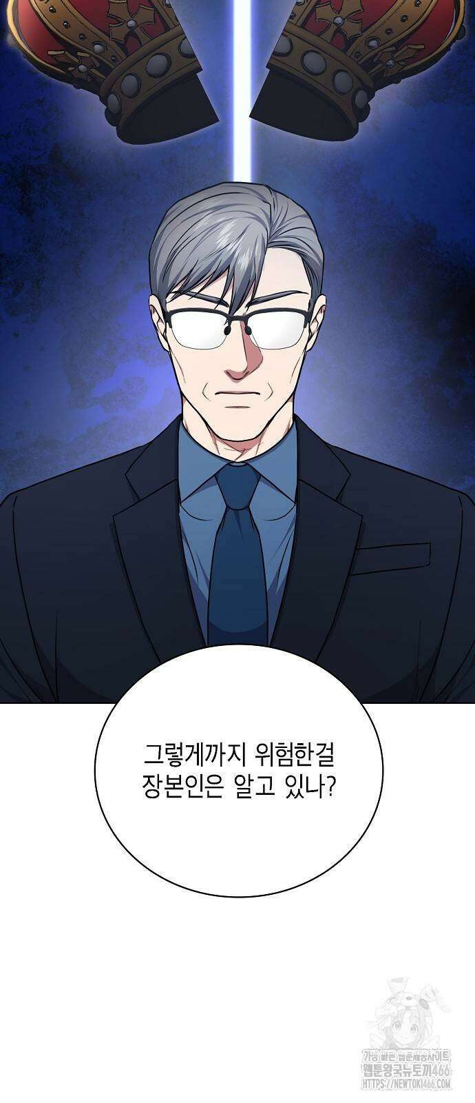 국세청 망나니 138화 20