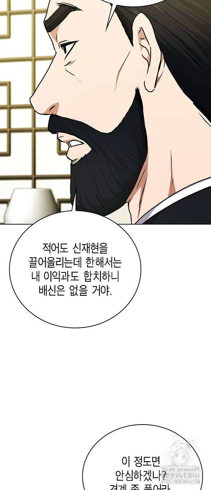 국세청 망나니 138화 38