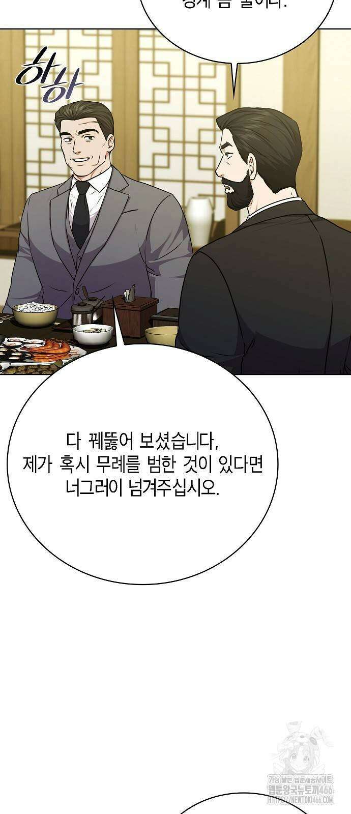 국세청 망나니 138화 39