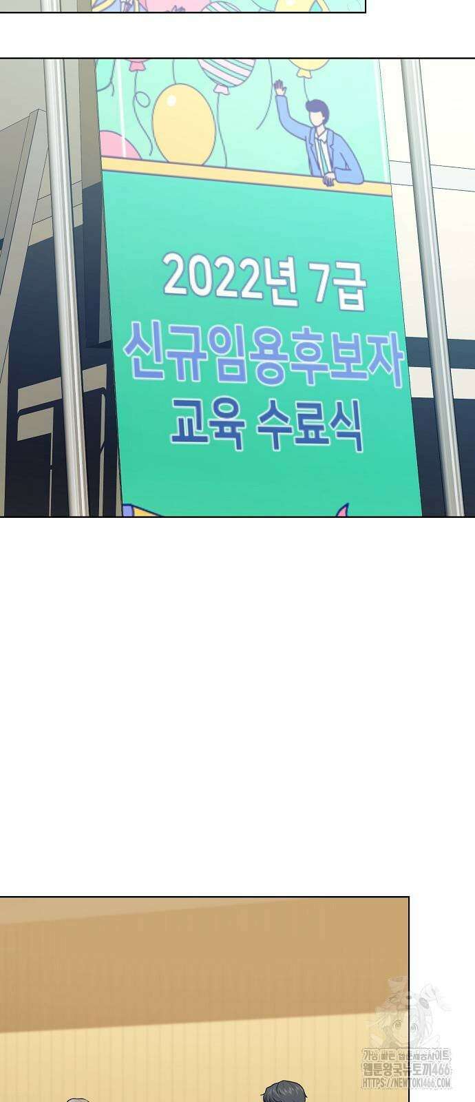 국세청 망나니 138화 43