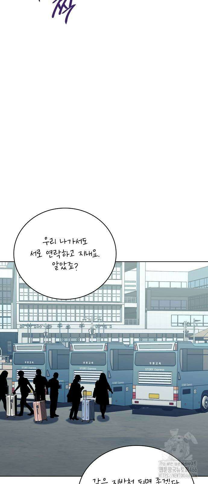 국세청 망나니 138화 46