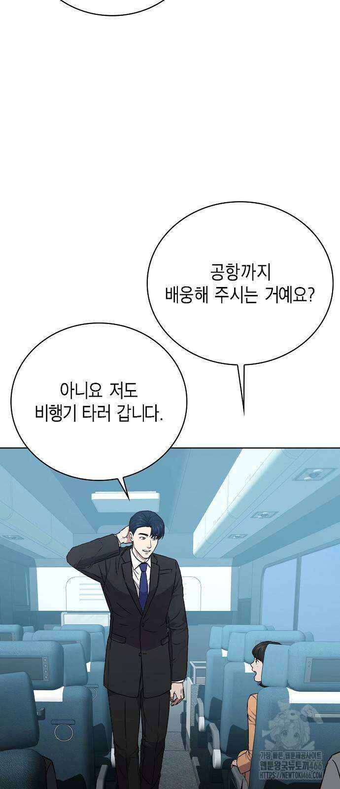국세청 망나니 138화 48