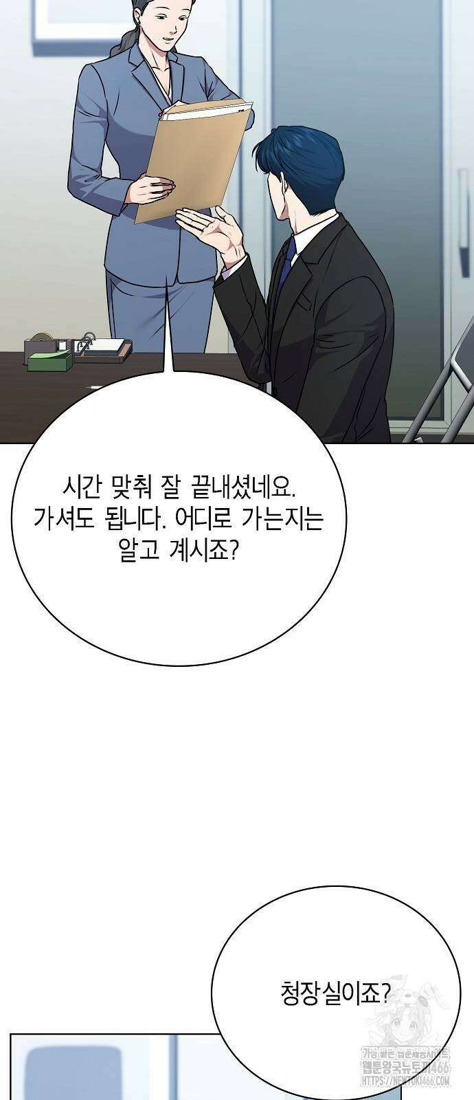 국세청 망나니 138화 52