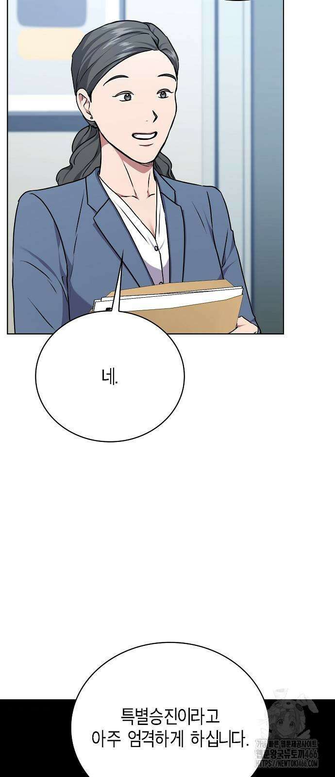 국세청 망나니 138화 53
