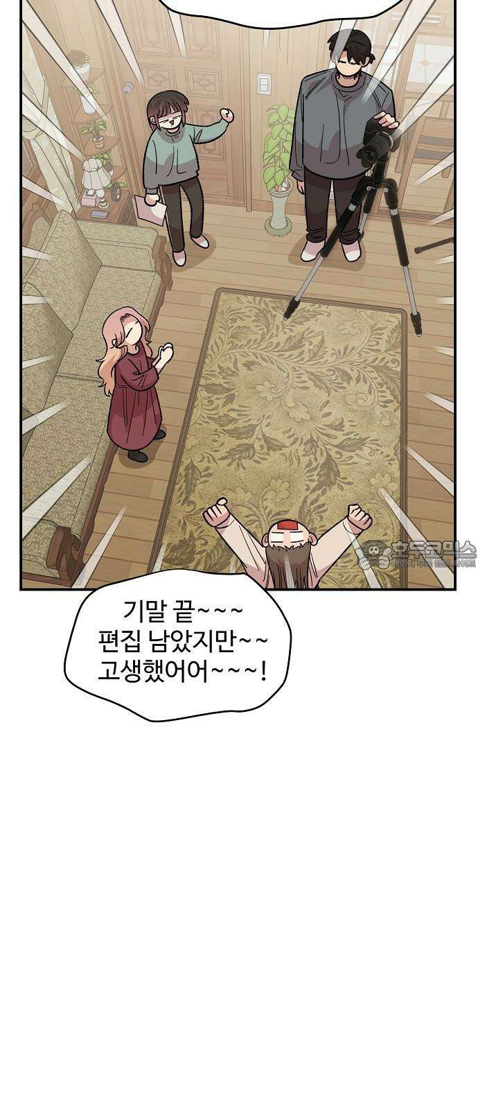 소꿉친구 컴플렉스 35화 3