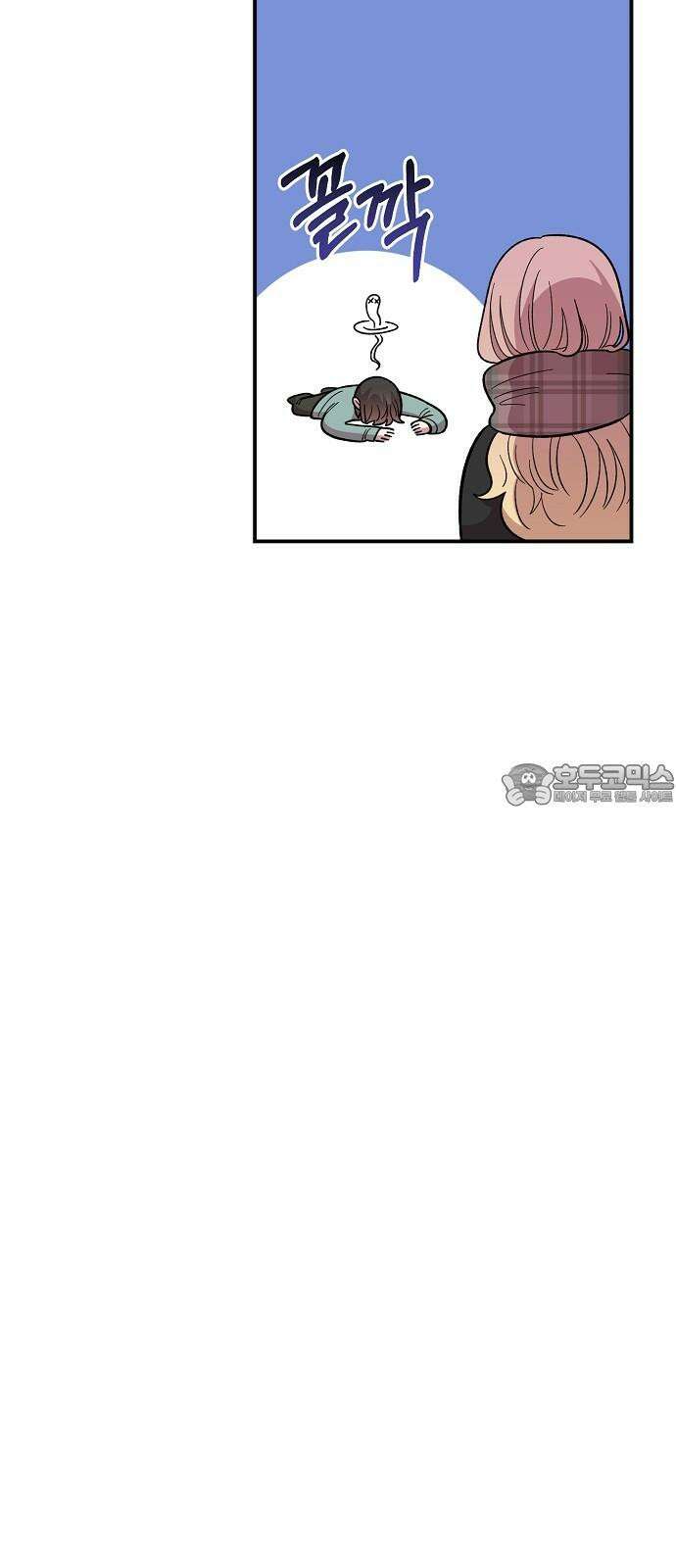 소꿉친구 컴플렉스 35화 9