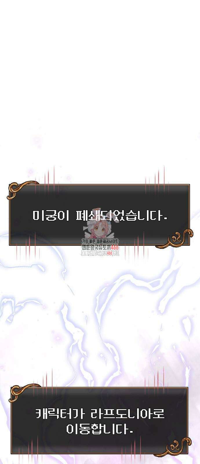 게임 속 바바리안으로 살아남기 80화 1