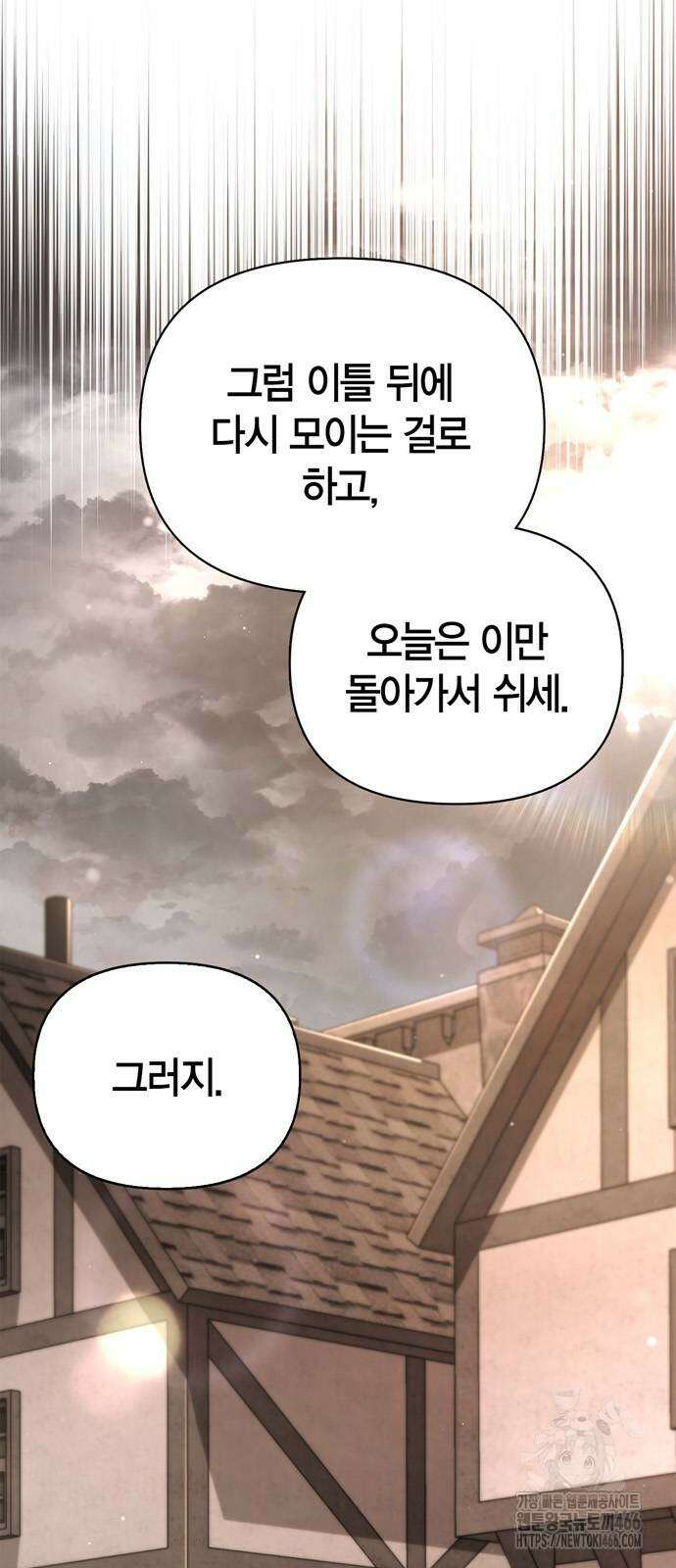 게임 속 바바리안으로 살아남기 80화 8