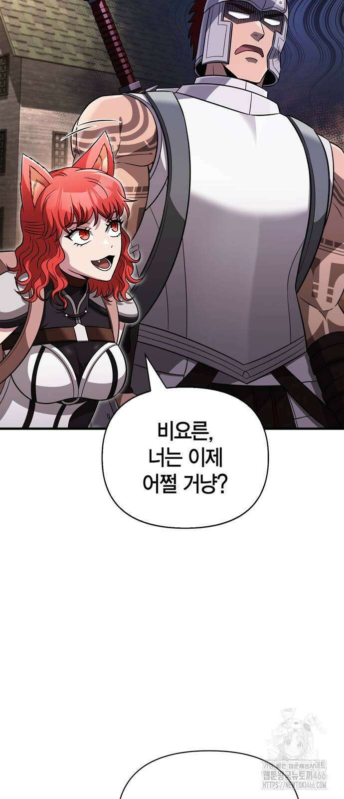 게임 속 바바리안으로 살아남기 80화 12