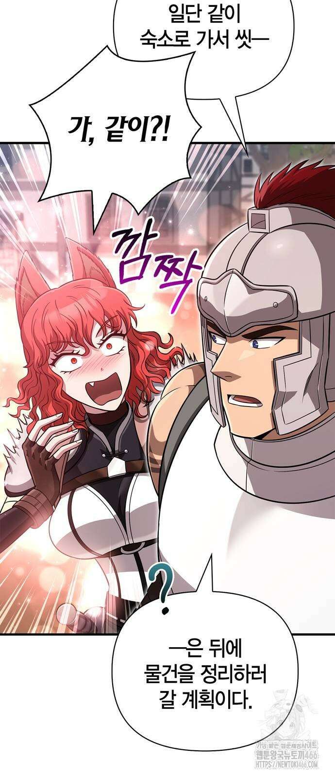 게임 속 바바리안으로 살아남기 80화 13