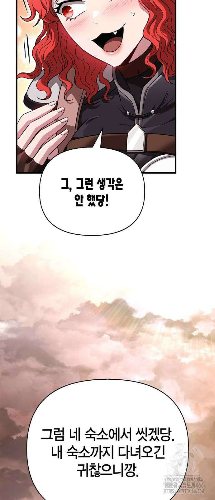 게임 속 바바리안으로 살아남기 80화 15