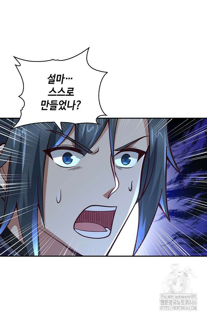 무련전봉 1406화 5