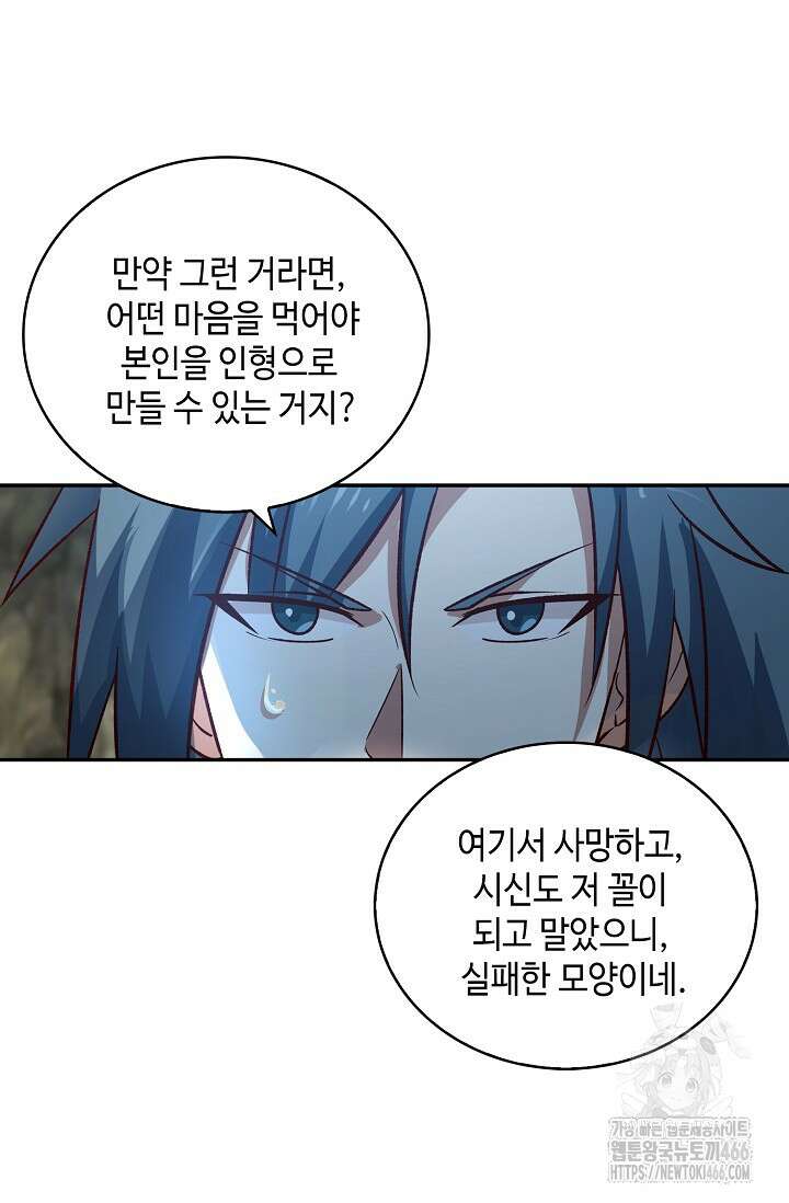 무련전봉 1406화 6