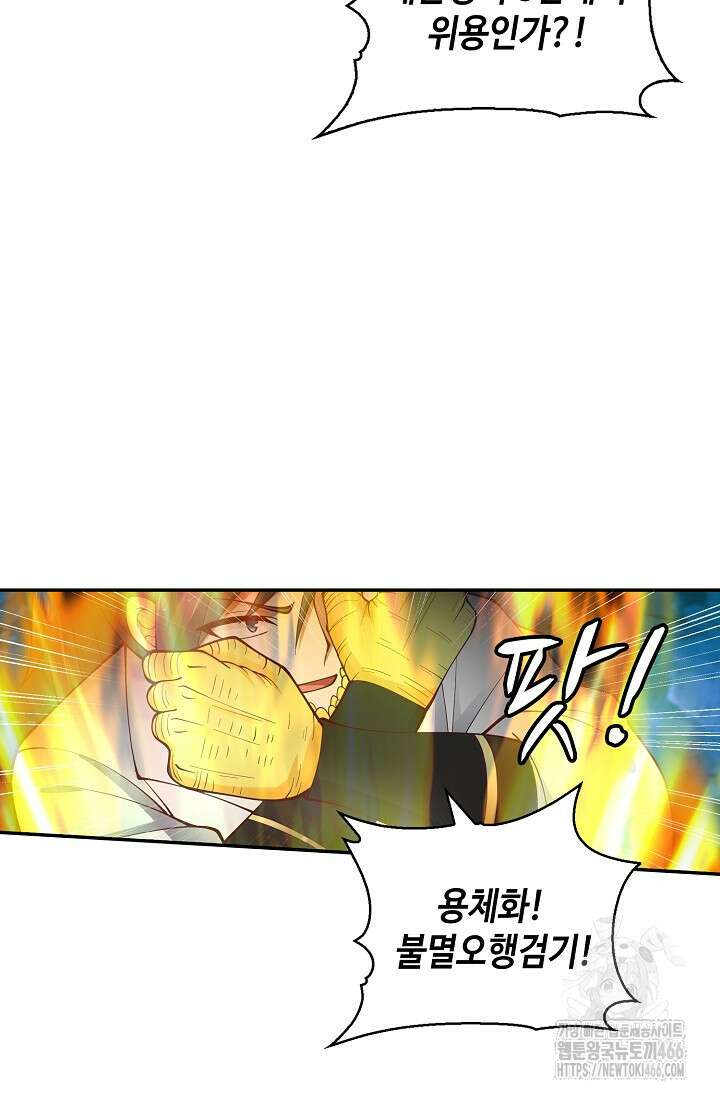 무련전봉 1406화 9