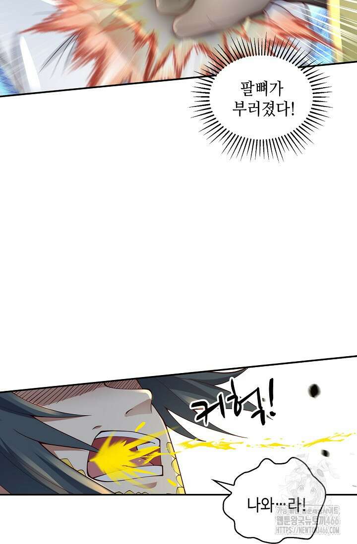 무련전봉 1406화 11