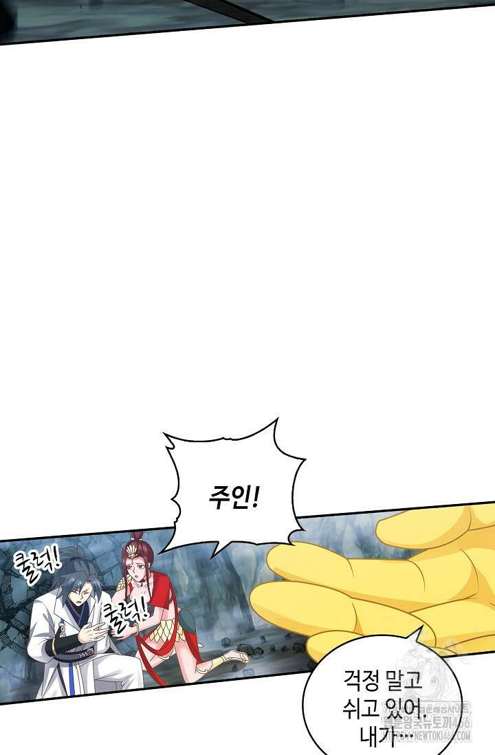 무련전봉 1406화 13