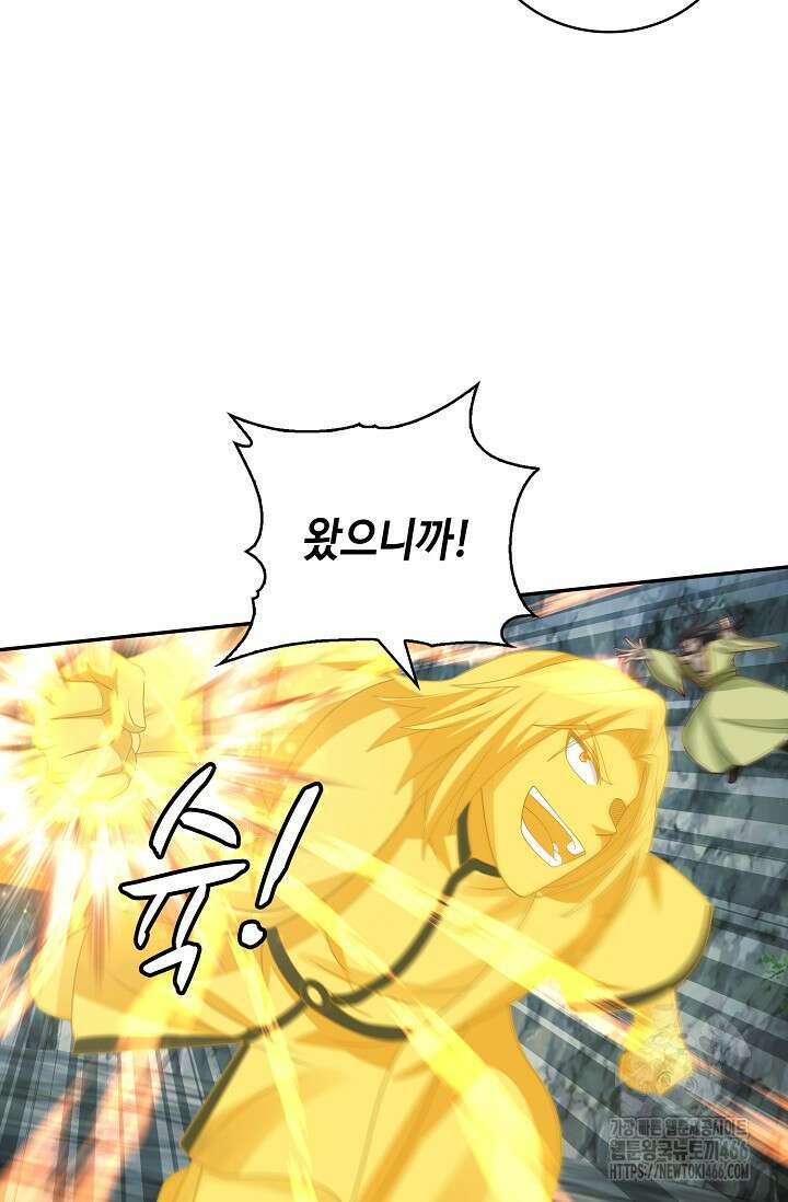 무련전봉 1406화 14