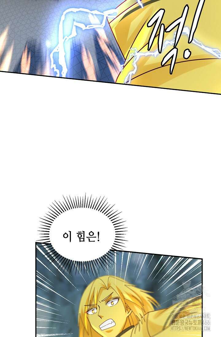 무련전봉 1406화 17