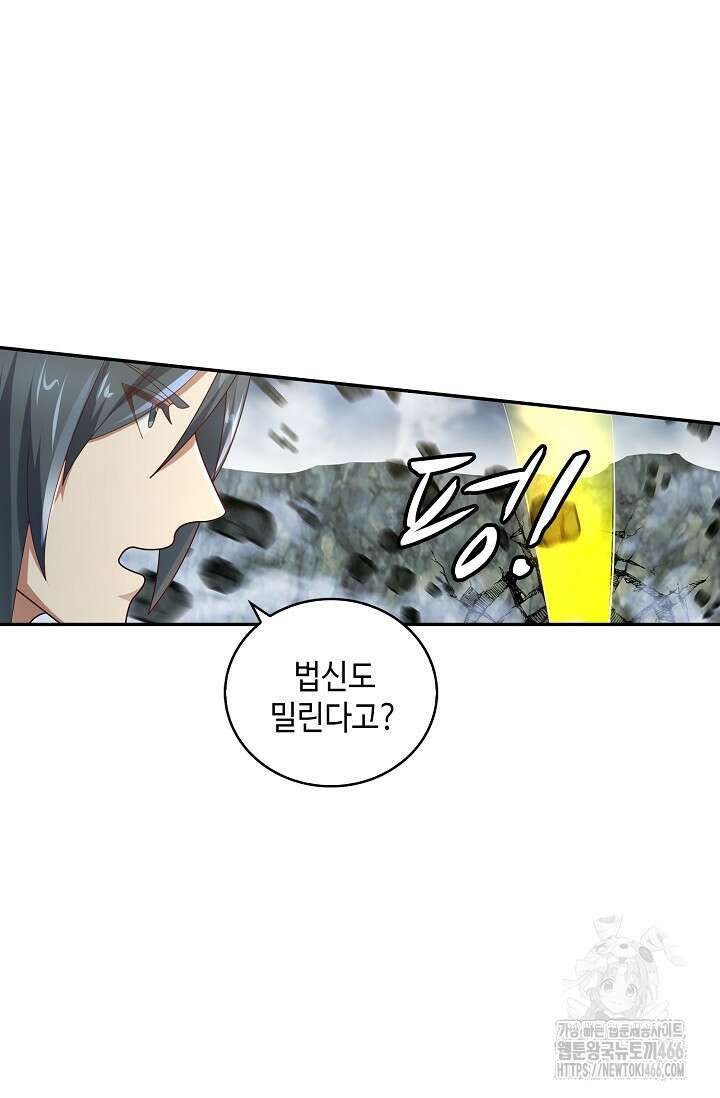 무련전봉 1406화 19