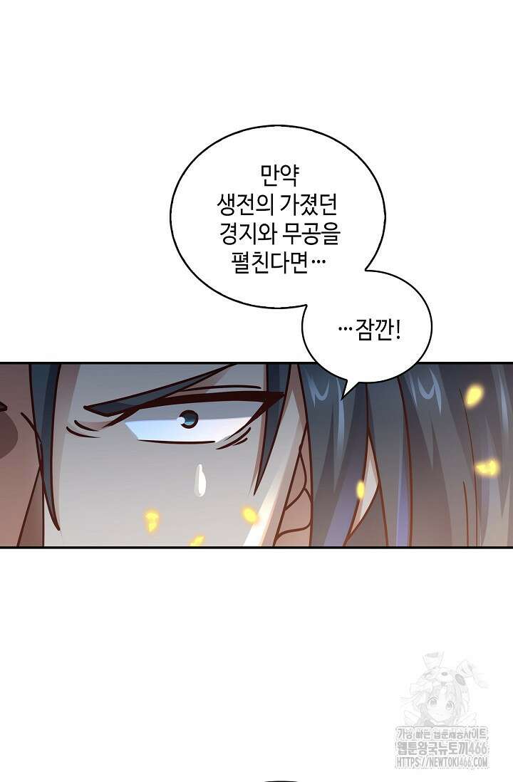 무련전봉 1406화 25