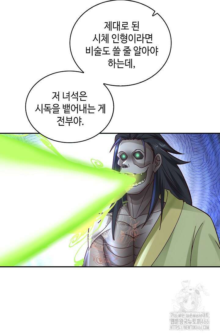 무련전봉 1406화 26