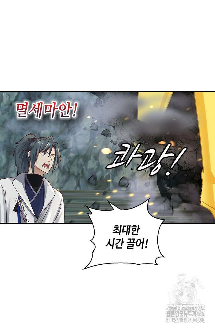 무련전봉 1406화 28