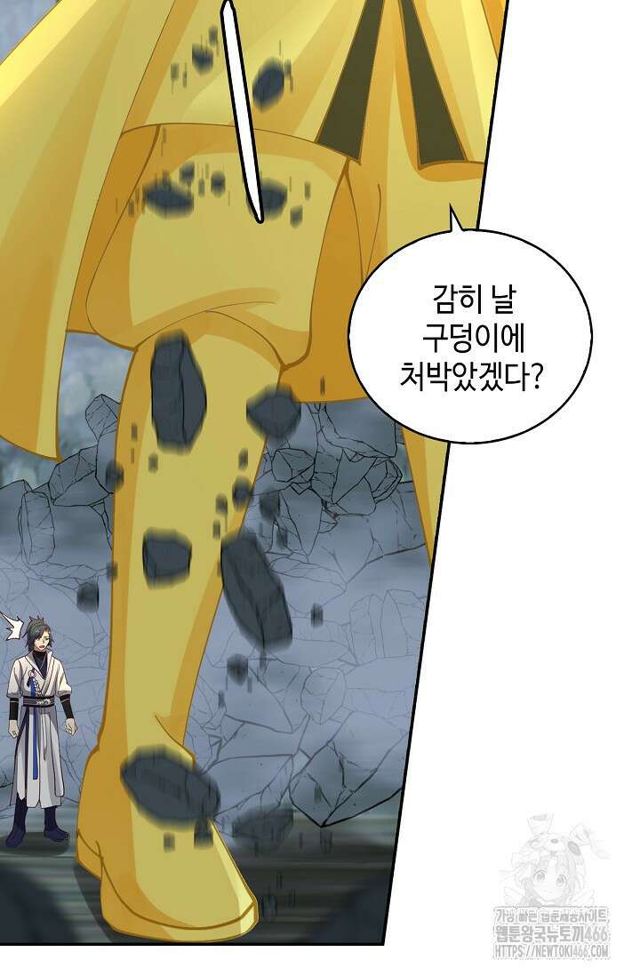 무련전봉 1406화 30