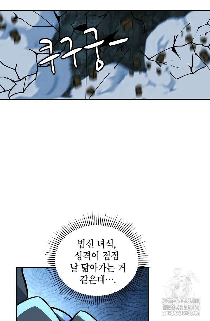 무련전봉 1406화 34