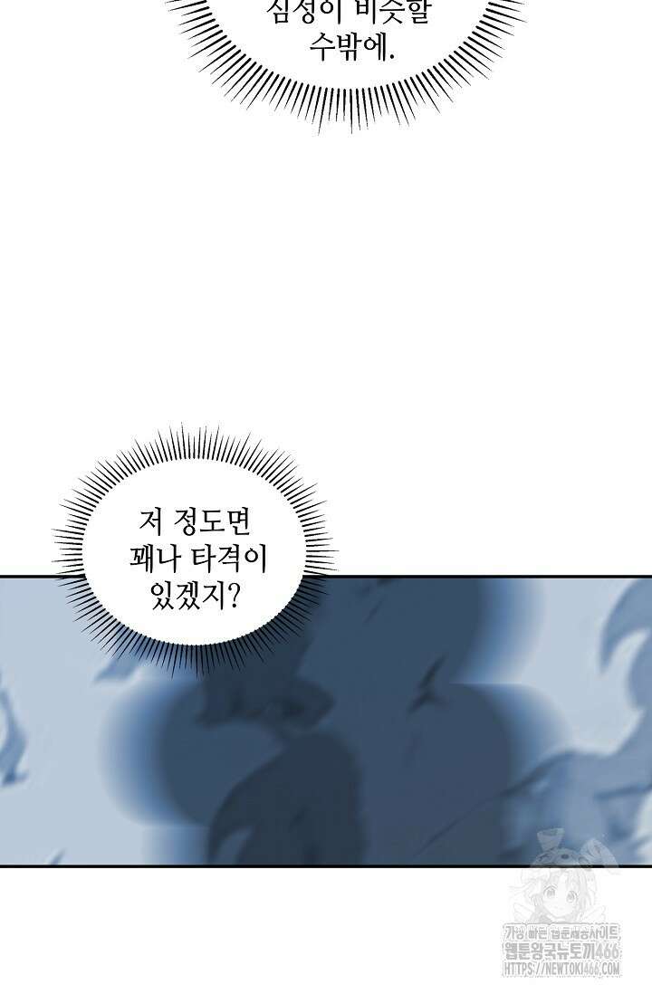 무련전봉 1406화 36