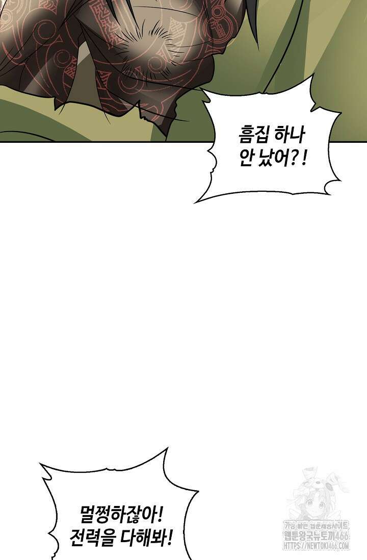 무련전봉 1406화 38