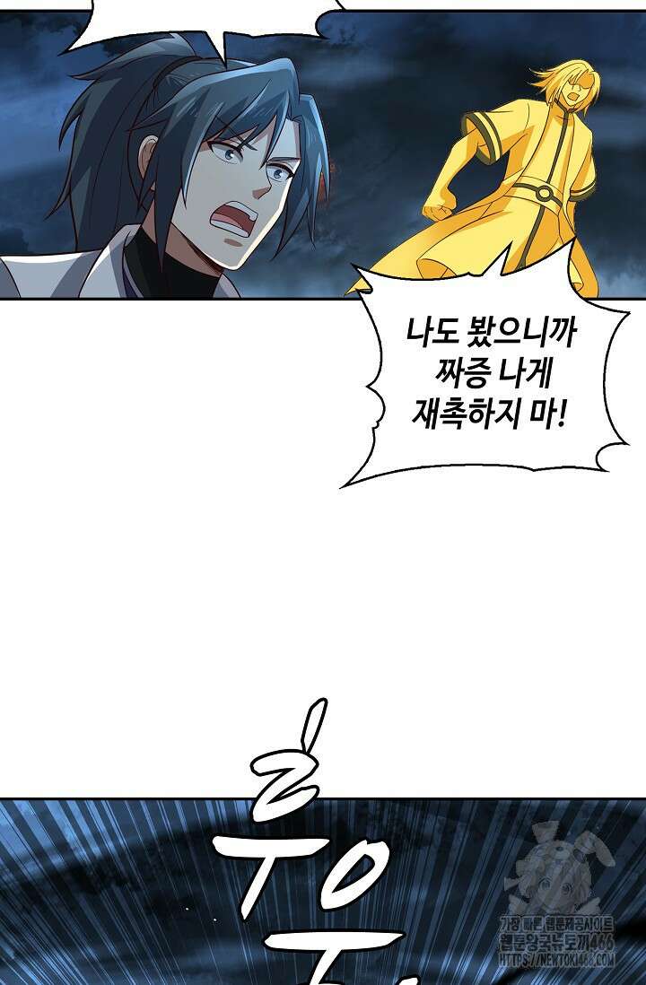무련전봉 1406화 39