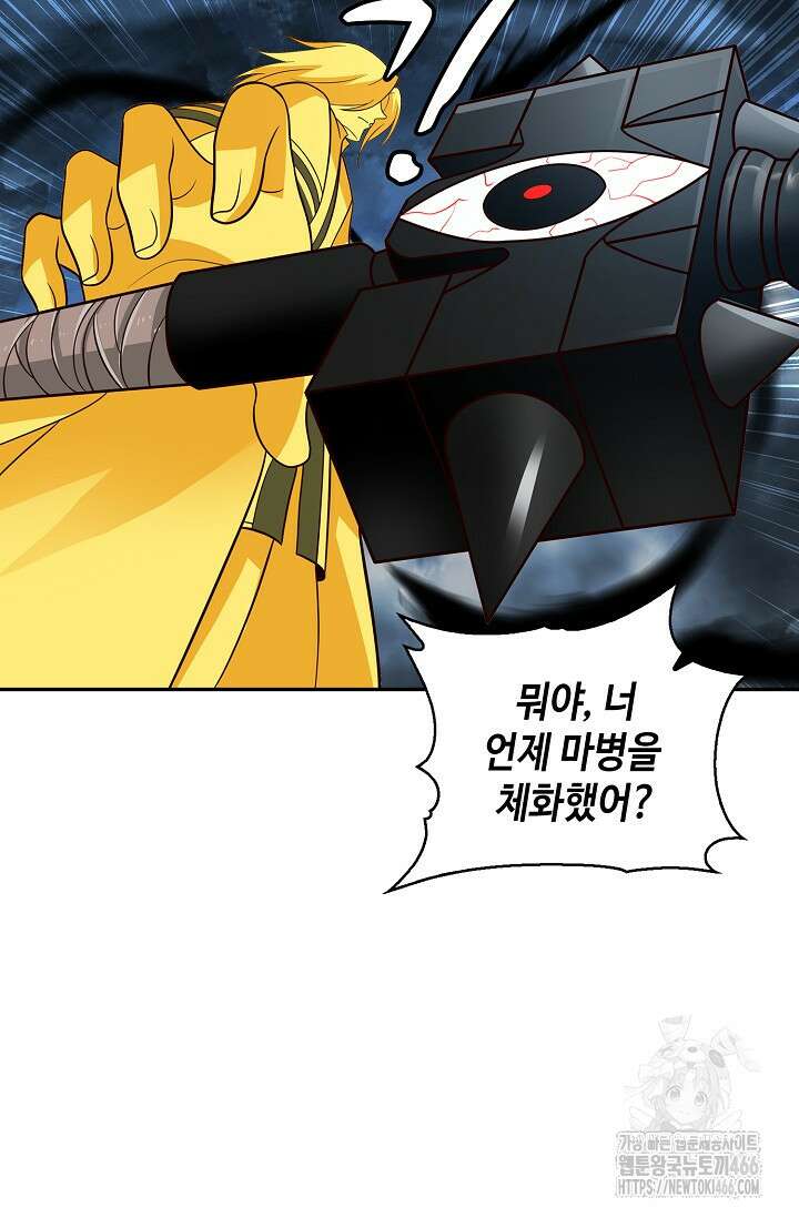 무련전봉 1406화 40