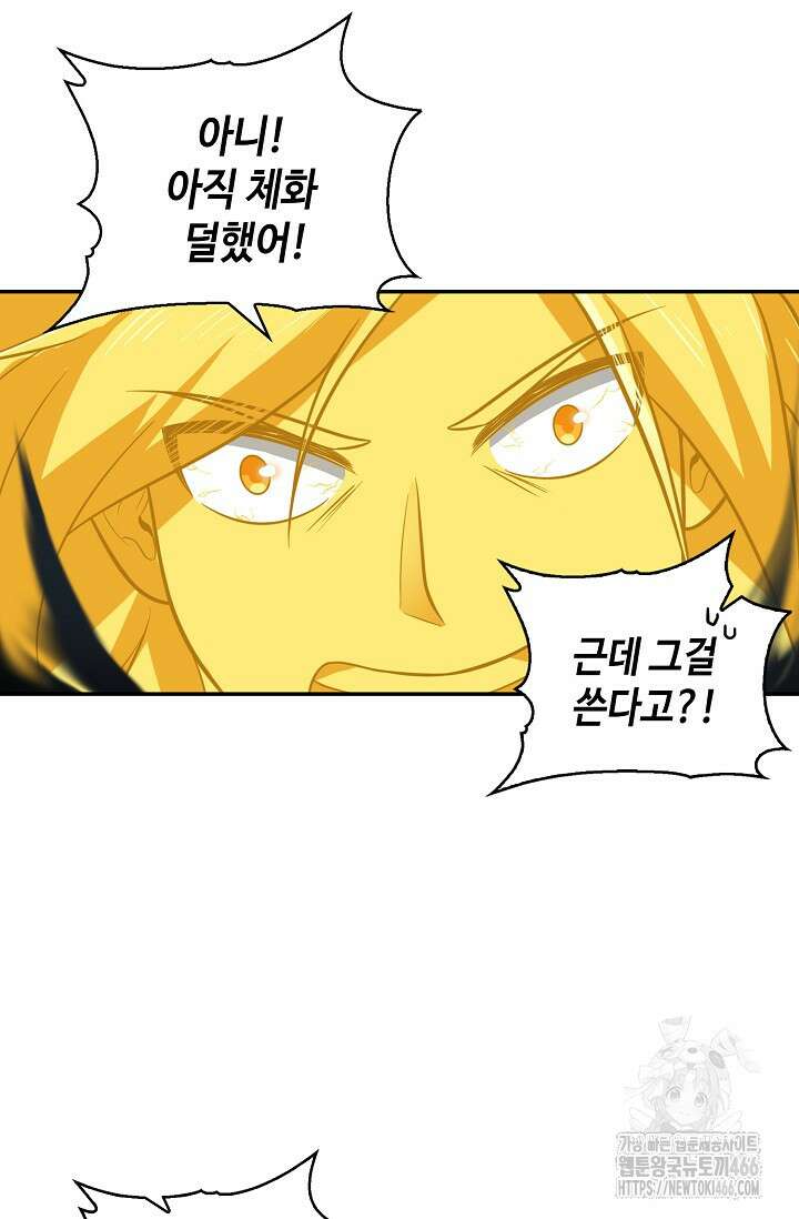 무련전봉 1406화 41