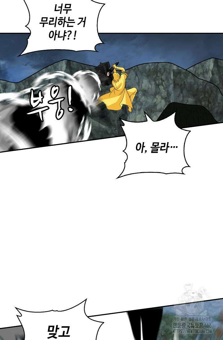 무련전봉 1406화 42