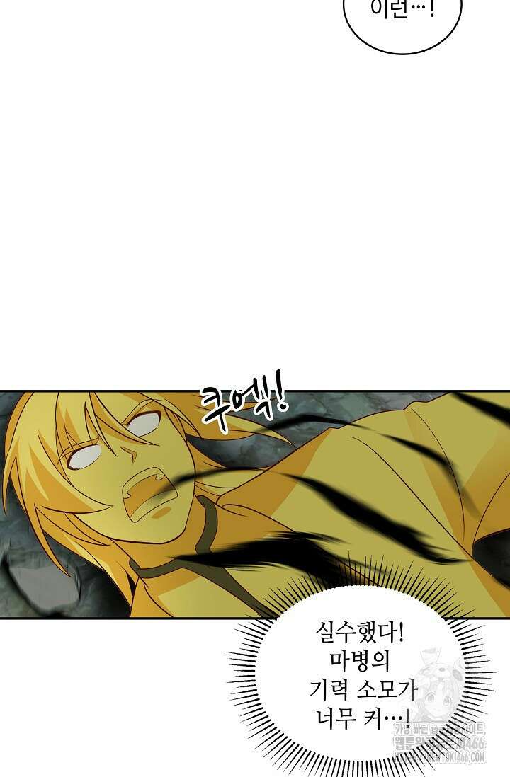 무련전봉 1406화 45