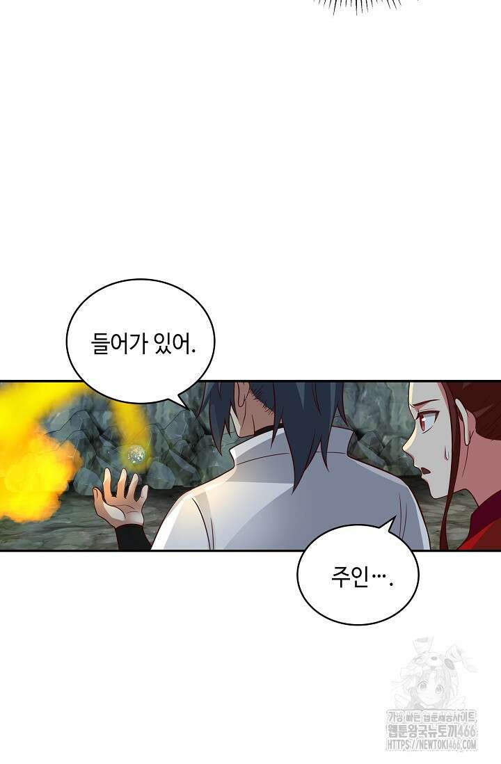무련전봉 1406화 46