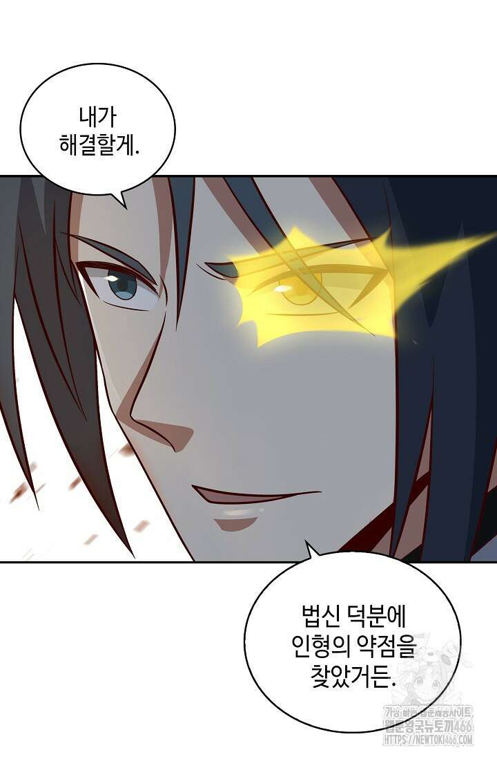 무련전봉 1406화 47