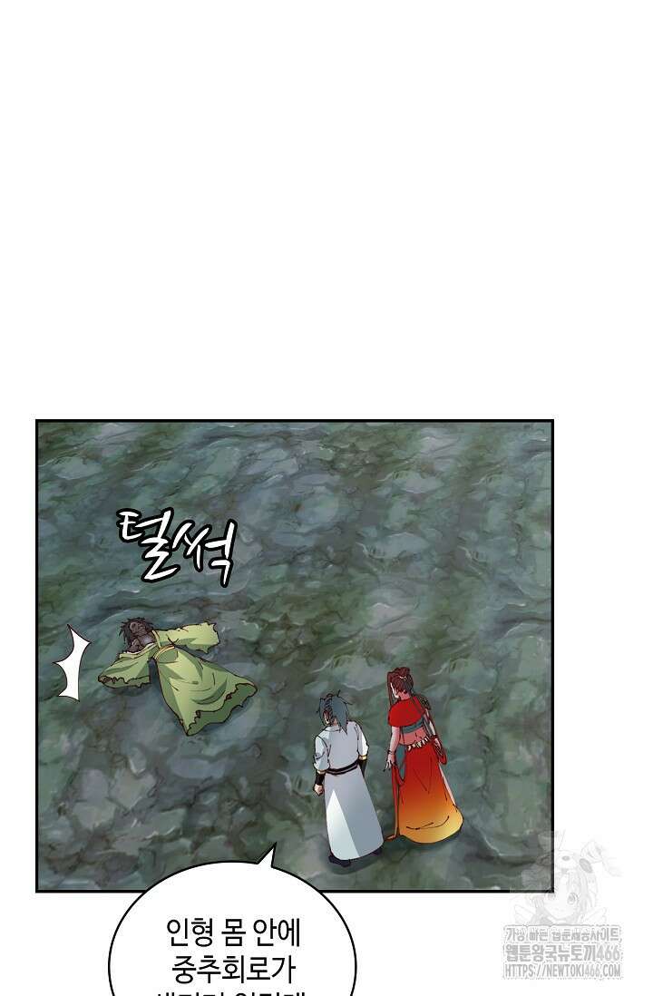 무련전봉 1406화 48