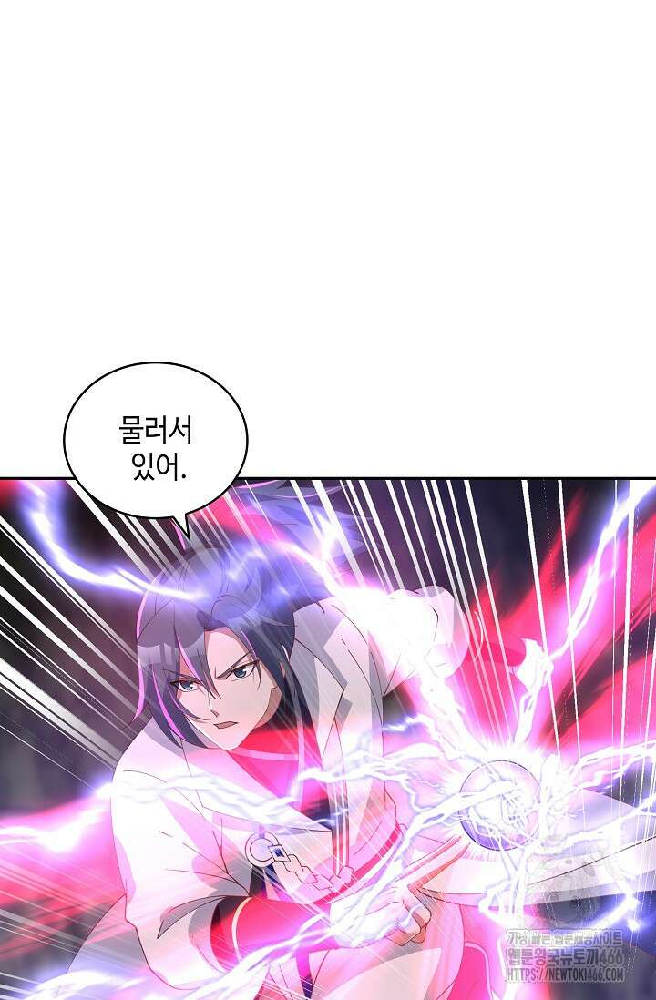 무련전봉 1406화 50