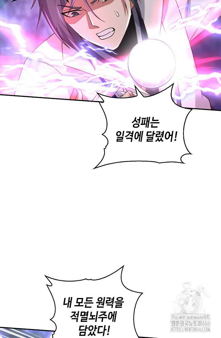 무련전봉 1406화 52
