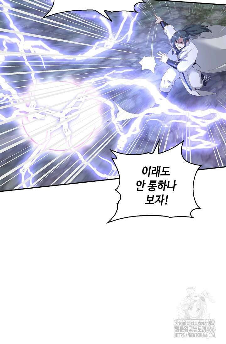 무련전봉 1406화 53