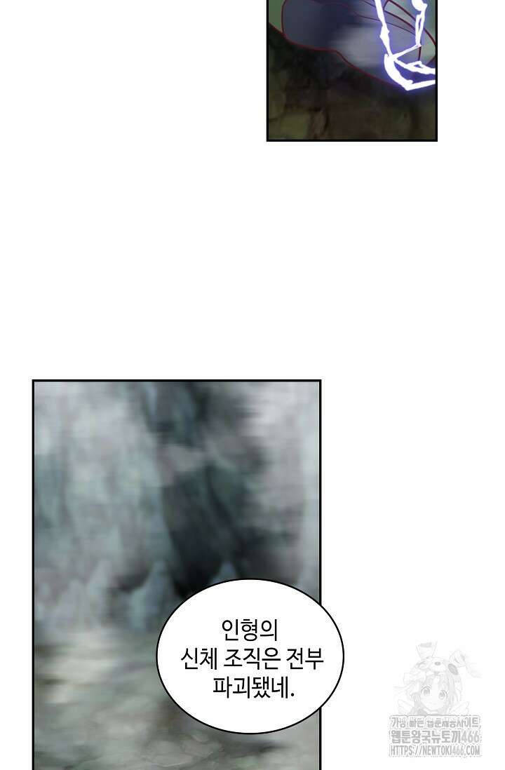 무련전봉 1406화 57