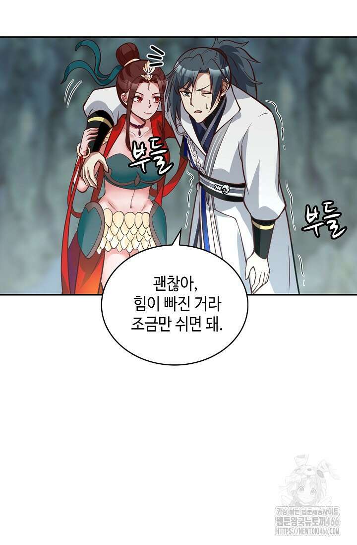 무련전봉 1406화 61