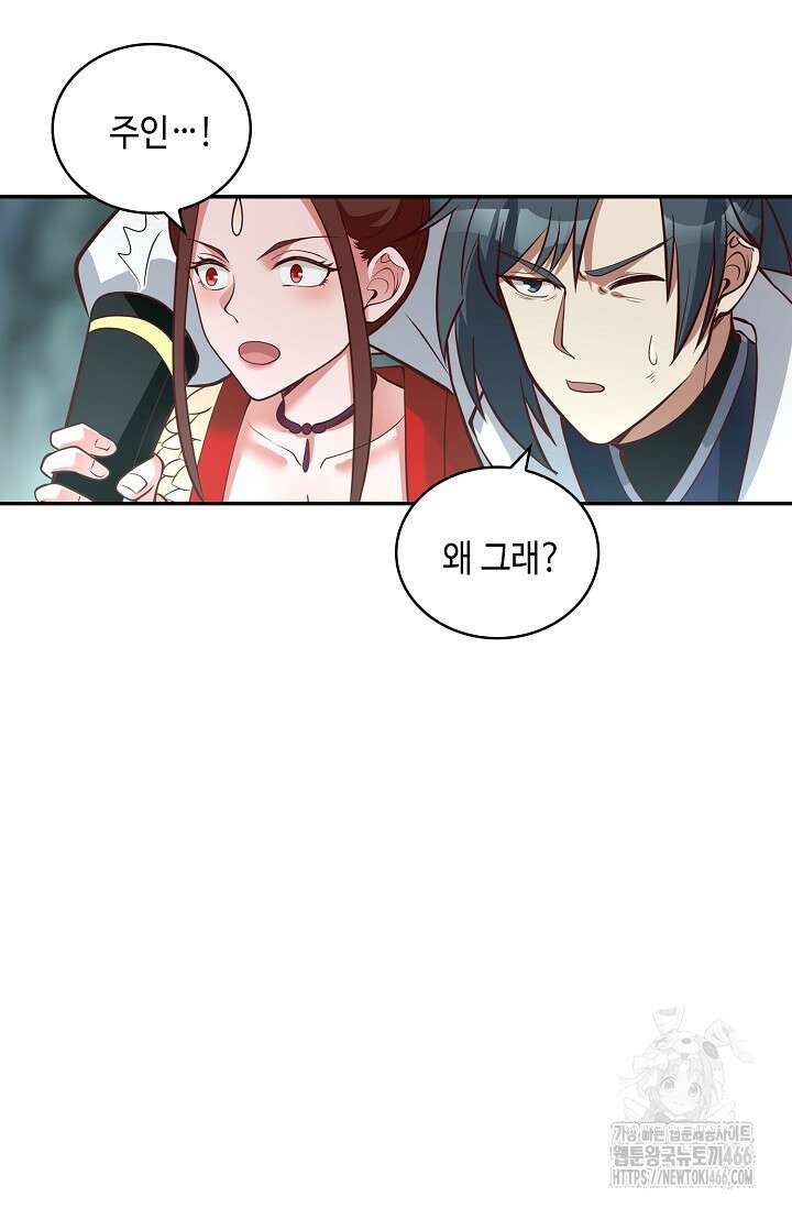 무련전봉 1406화 62