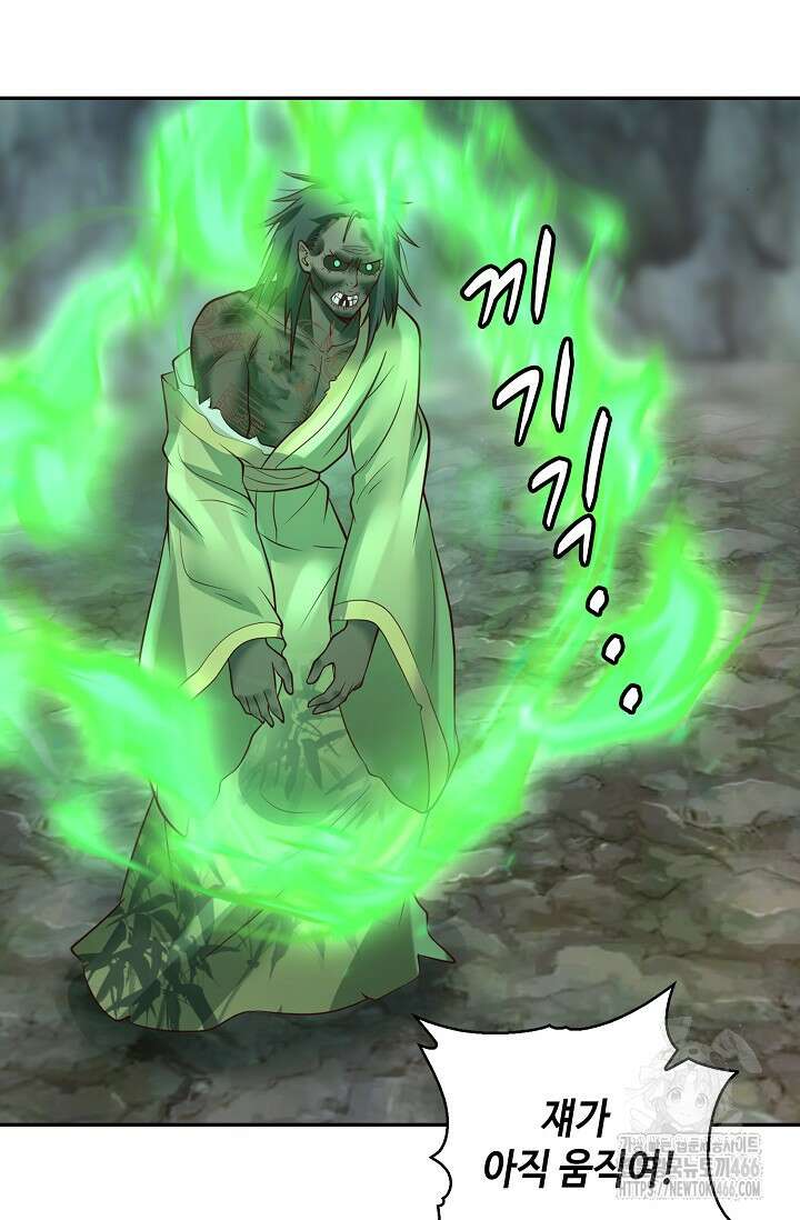 무련전봉 1406화 63