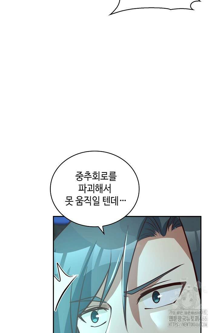 무련전봉 1406화 64