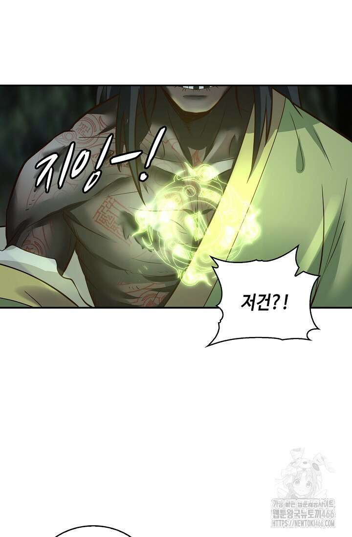 무련전봉 1406화 66